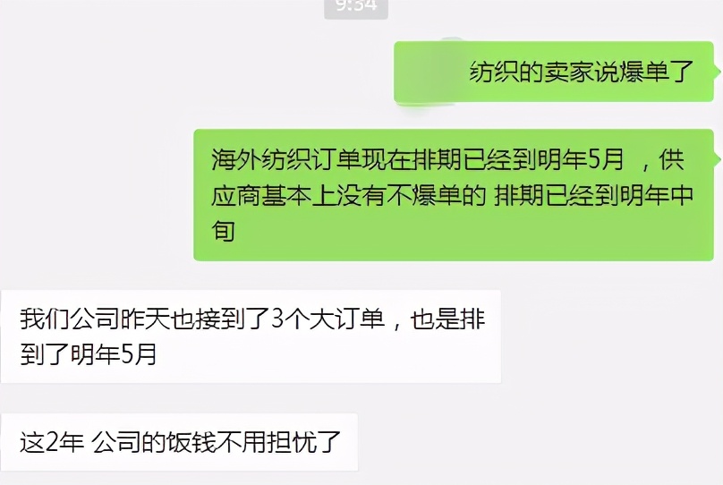 大量海外纺织订单涌入中国:工厂惊呼这两年饭钱不愁了