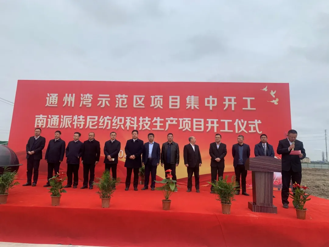 大动作:总投资287亿,江苏南通11个纺织大项目集中开工