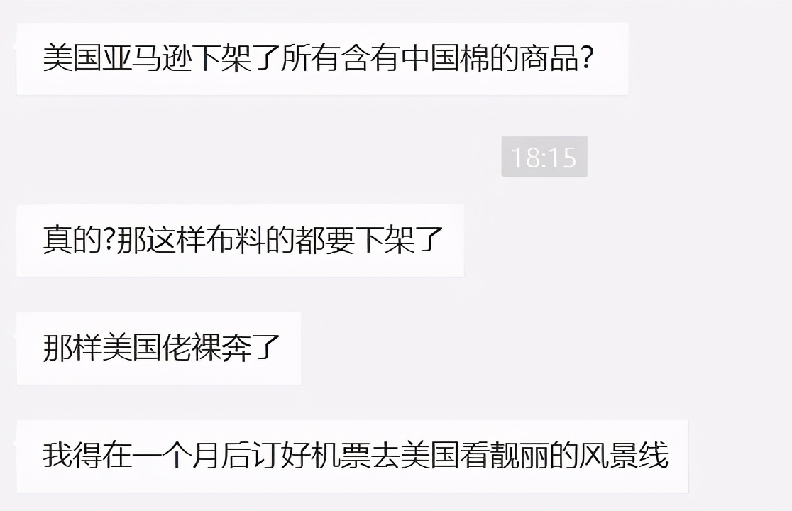 纺织圈炸锅了!亚马逊将封杀所有中国棉制品?