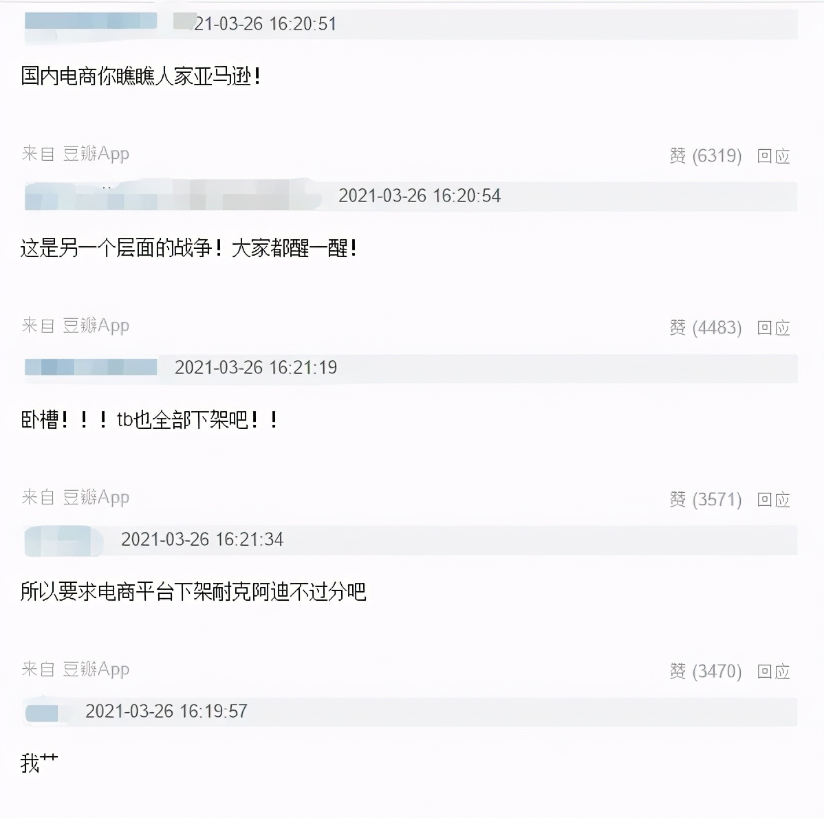 纺织圈炸锅了!亚马逊将封杀所有中国棉制品?