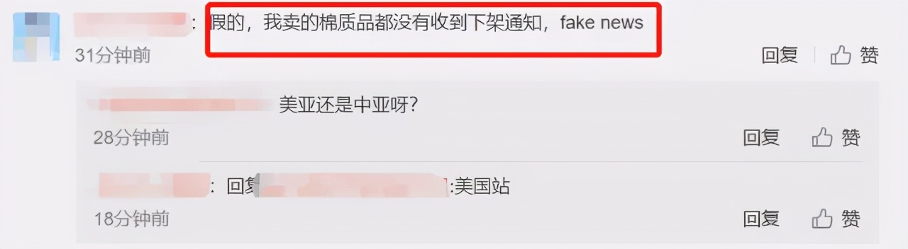 纺织圈炸锅了!亚马逊将封杀所有中国棉制品?