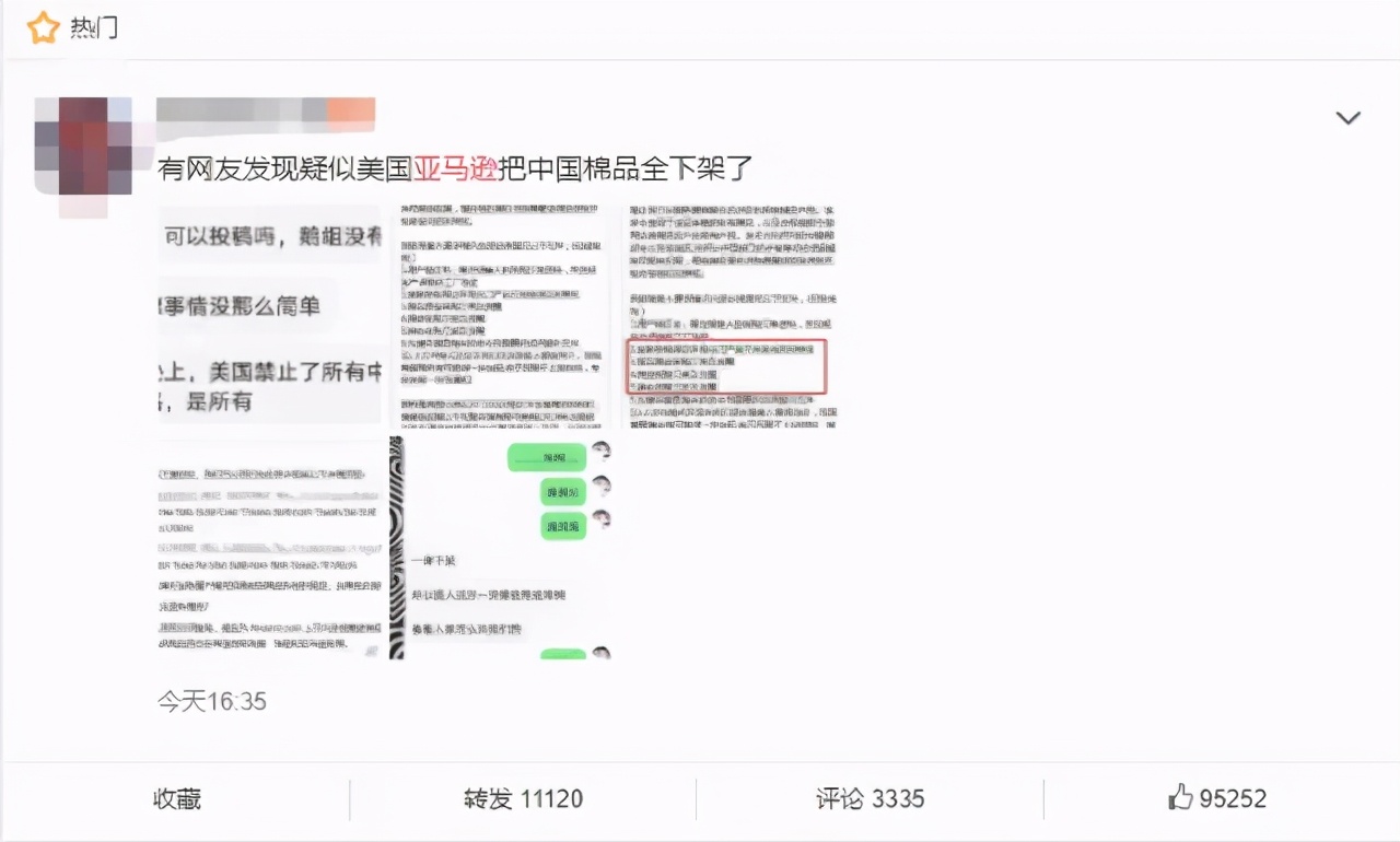 纺织圈炸锅了!亚马逊将封杀所有中国棉制品?