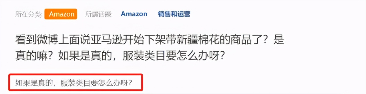 纺织圈炸锅了!亚马逊将封杀所有中国棉制品?