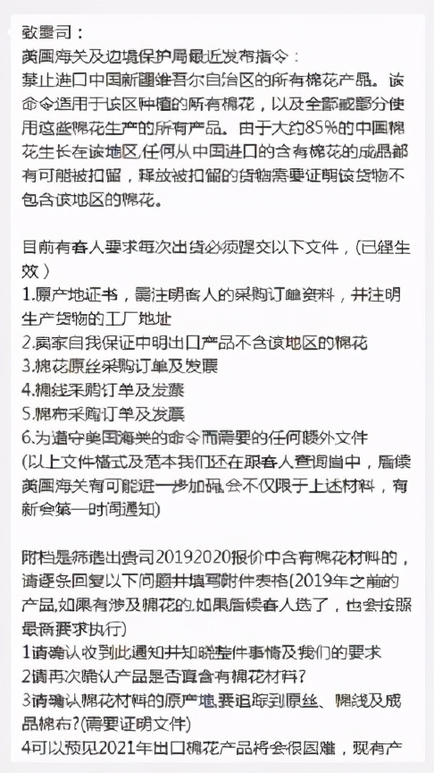 纺织圈炸锅了!亚马逊将封杀所有中国棉制品?