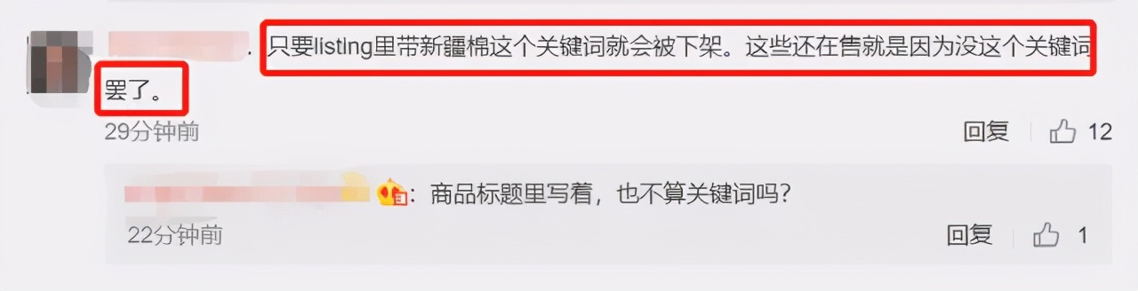 纺织圈炸锅了!亚马逊将封杀所有中国棉制品?