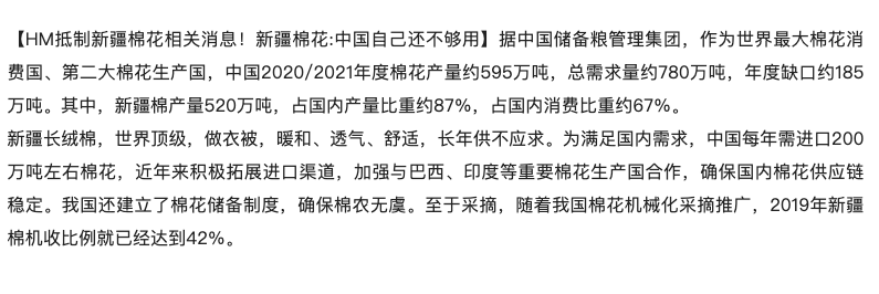 新疆棉花遭抵制,美国发起棉花战争,意在绞杀中国纺织产业