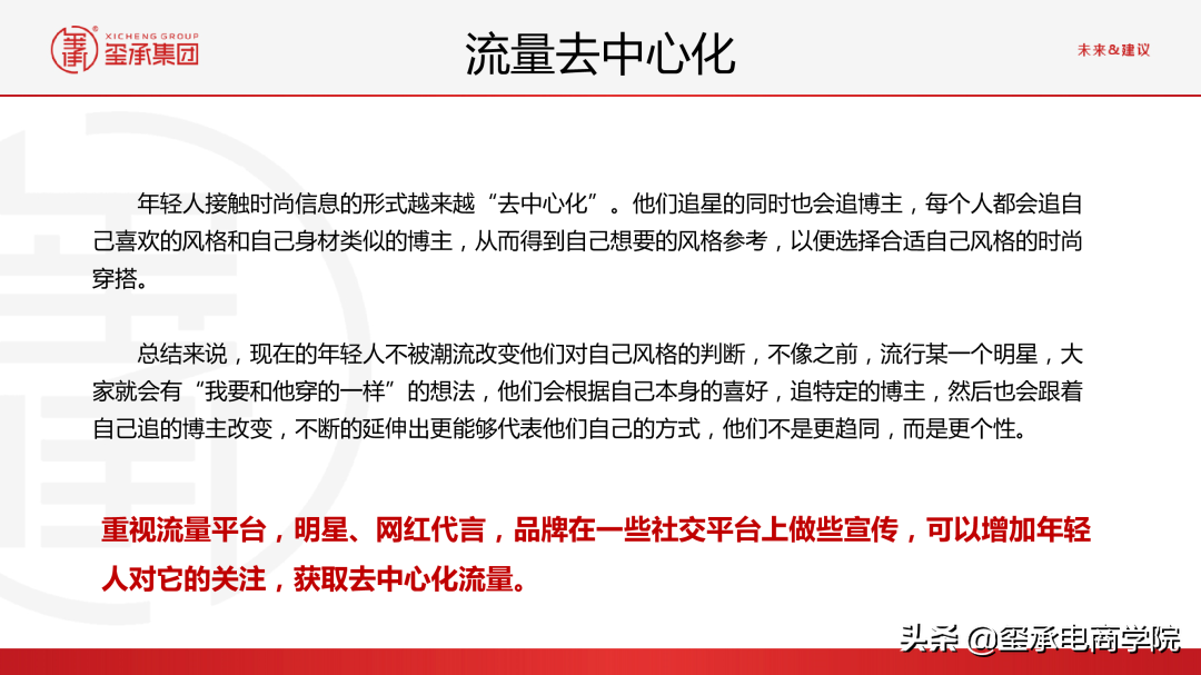 最新2021女装行业分析报告:市场数据秘密;品牌趋势 |玺承