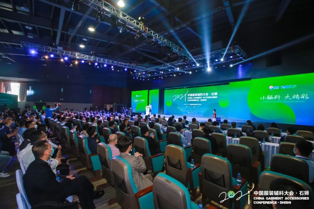 纺织头条 | 小辅料演绎大精彩!2021中国服装辅料大会·石狮论坛在石狮召开
