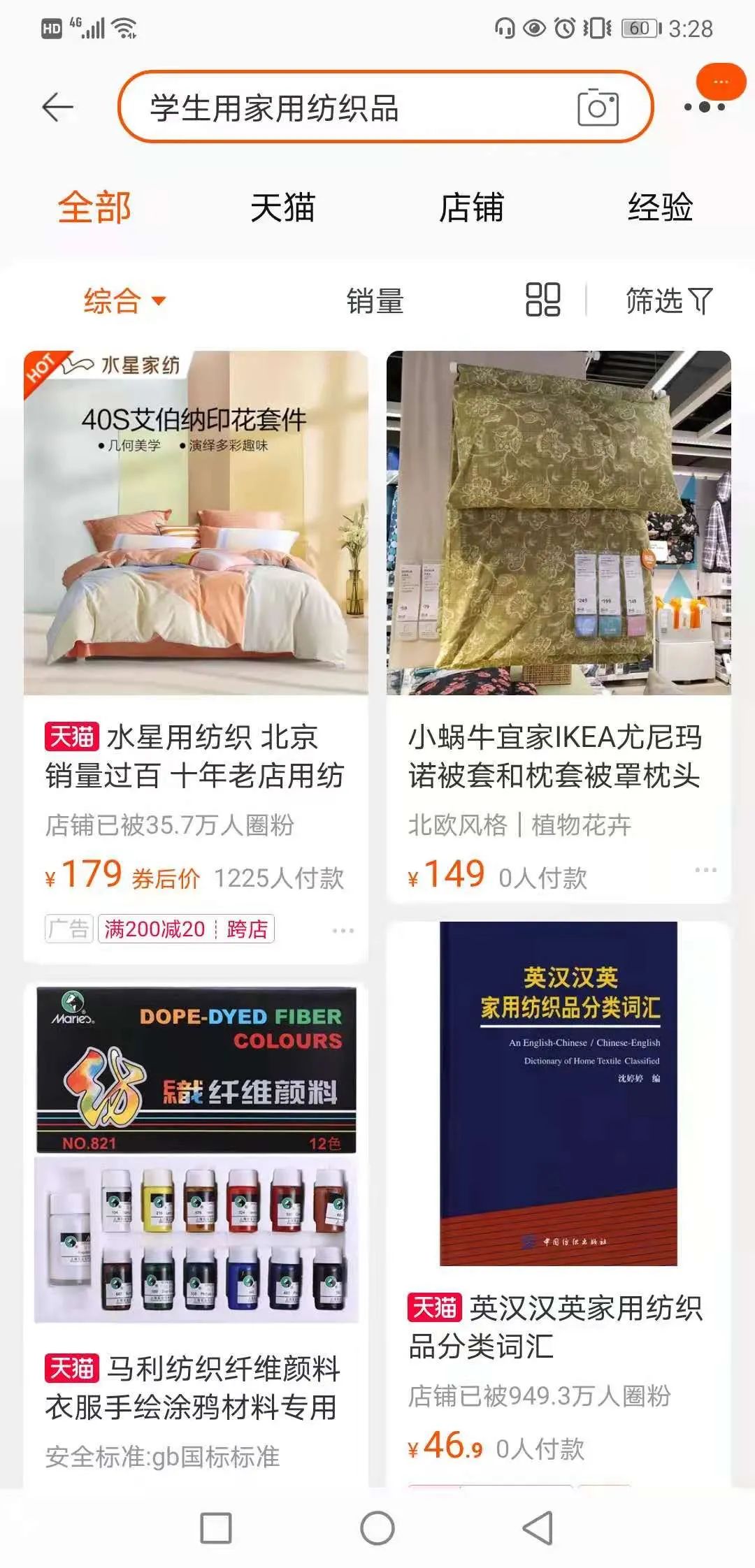 纺织头条 | 所以说,学生用家用纺织品市场是什么市场?