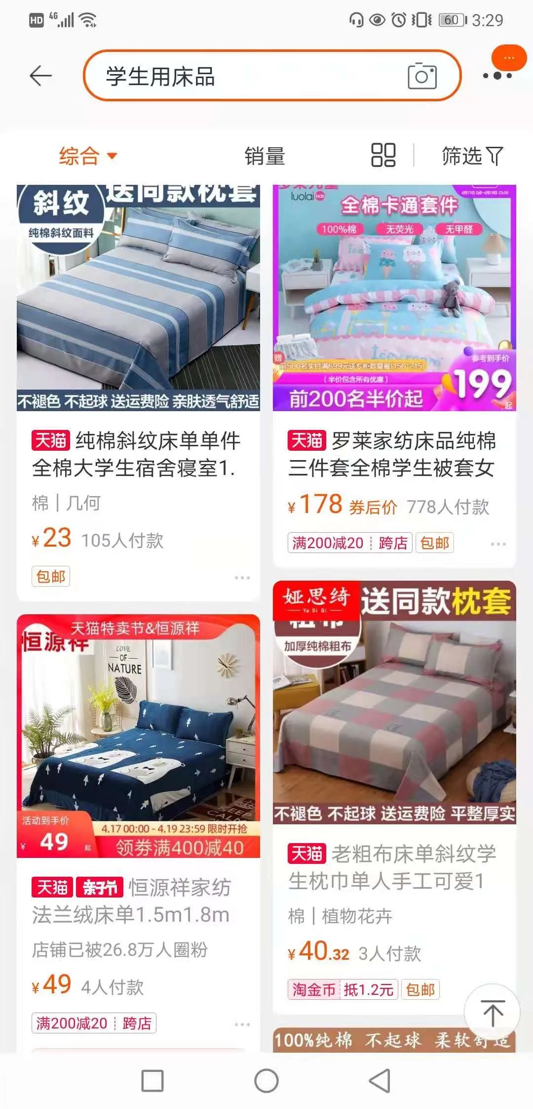 纺织头条 | 所以说,学生用家用纺织品市场是什么市场?