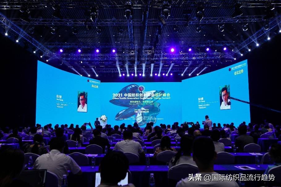 拥抱智尚新时代“2021中国纺织创新年会·设计峰会”深圳大浪举行