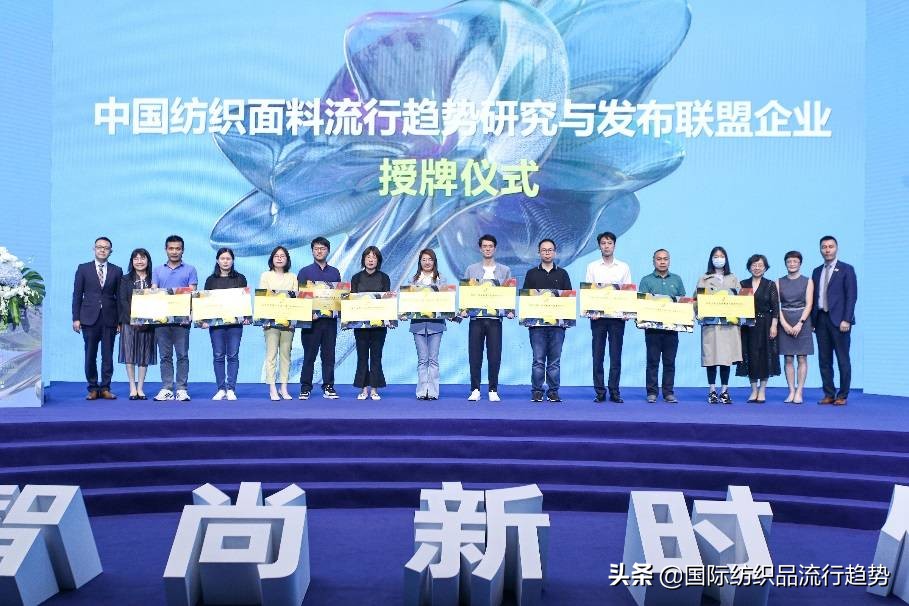 拥抱智尚新时代“2021中国纺织创新年会·设计峰会”深圳大浪举行