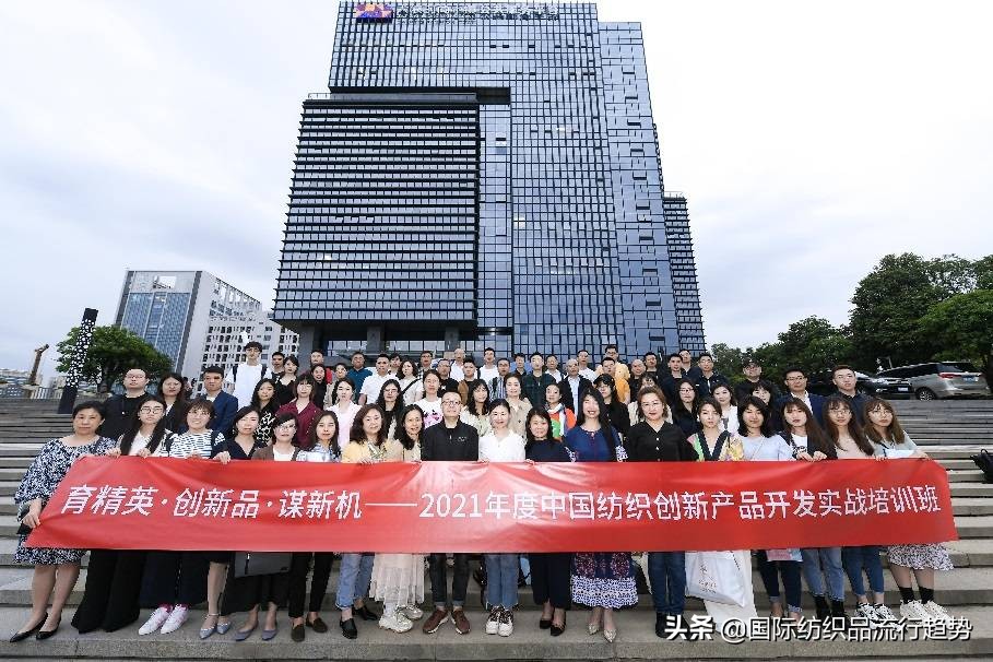 拥抱智尚新时代“2021中国纺织创新年会·设计峰会”深圳大浪举行