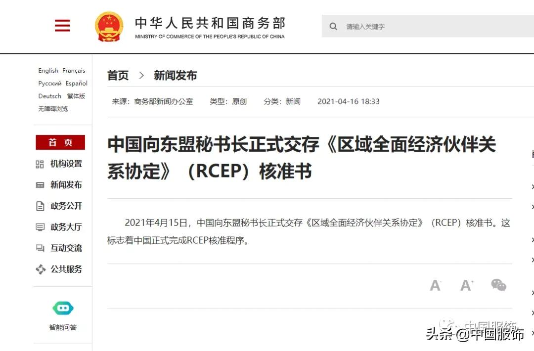 中国率先完成RCEP核准程序,纺织服装行业将迎利好