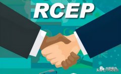 苏州维杰纺织：中国率先完成RCEP核准程序，纺织服装行业将迎利好