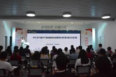 苏州维杰纺织：海关加强培训助纺织企业抢抓RCEP新机遇