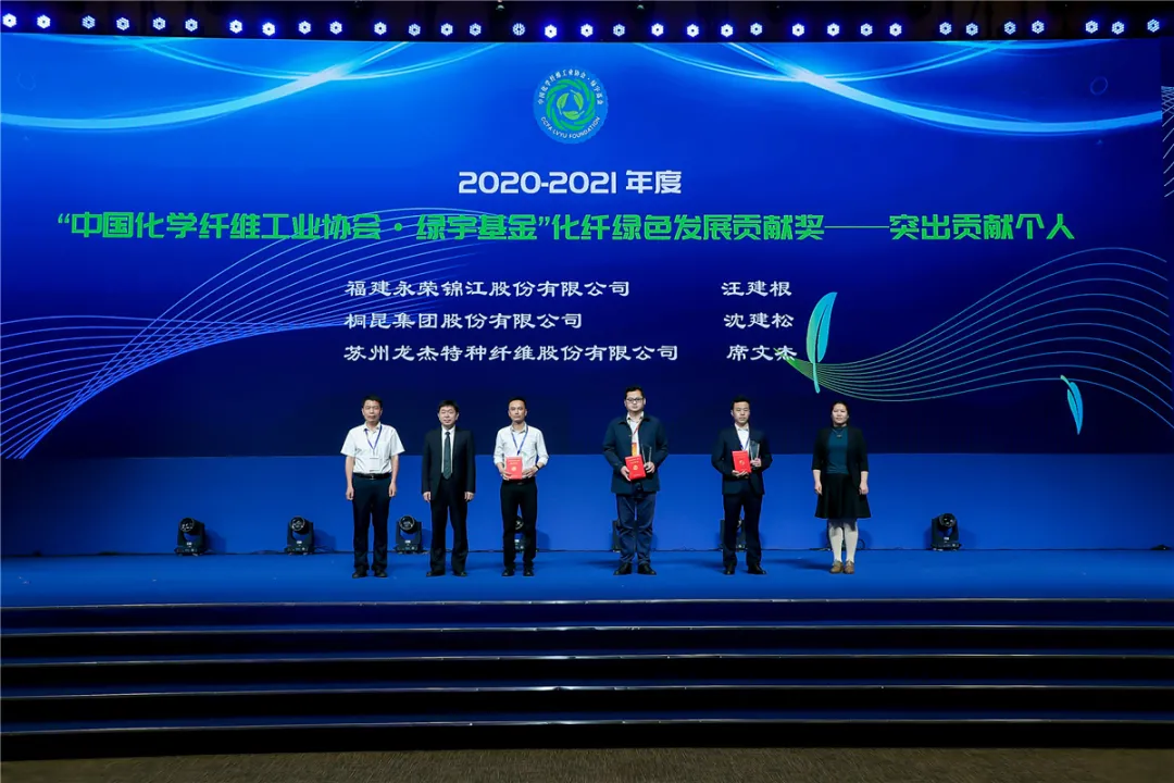 化纤界年度盛事落地“纺织之乡”,中国化纤科技大会(南通 2021)研判“十四五”大势