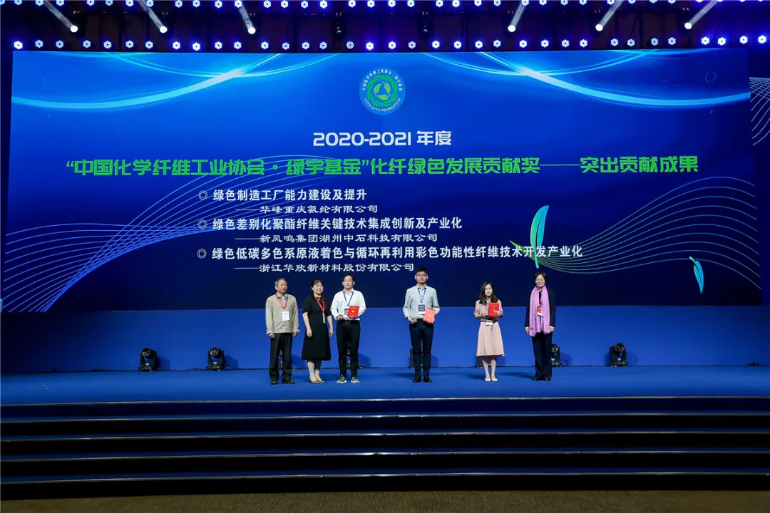 化纤界年度盛事落地“纺织之乡”,中国化纤科技大会(南通 2021)研判“十四五”大势