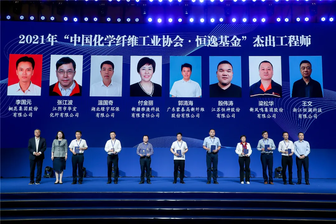 化纤界年度盛事落地“纺织之乡”,中国化纤科技大会(南通 2021)研判“十四五”大势