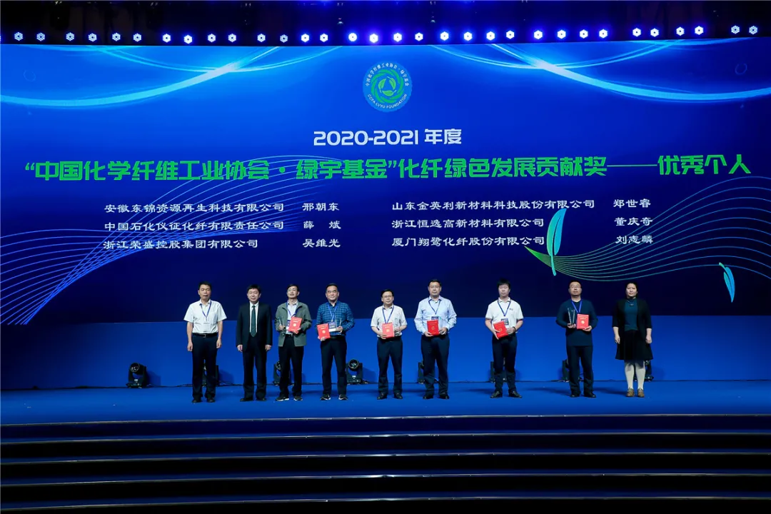 化纤界年度盛事落地“纺织之乡”,中国化纤科技大会(南通 2021)研判“十四五”大势