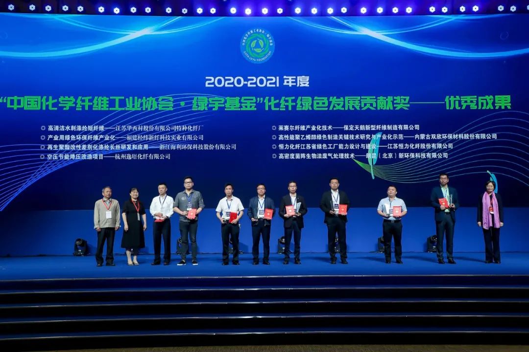 化纤界年度盛事落地“纺织之乡”,中国化纤科技大会(南通 2021)研判“十四五”大势