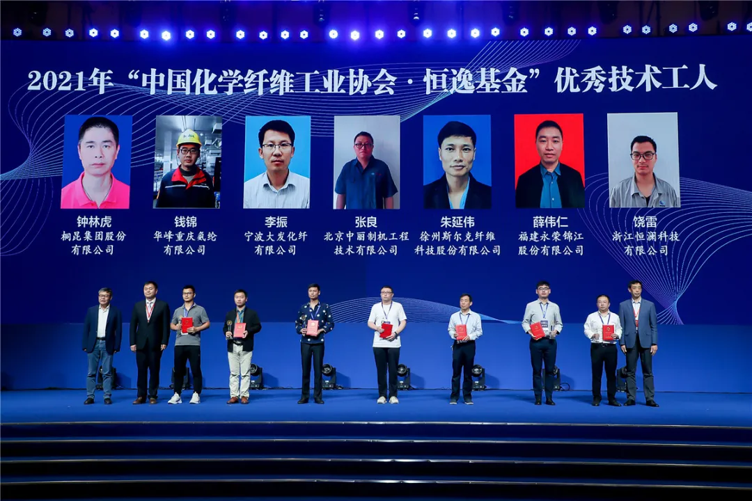 化纤界年度盛事落地“纺织之乡”,中国化纤科技大会(南通 2021)研判“十四五”大势