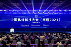 苏州维杰纺织：化纤界年度盛事落地“纺织之乡”，中国化纤科技大会