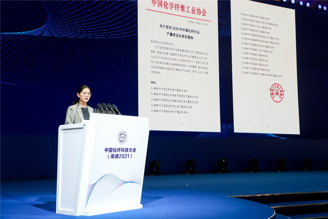 化纤界年度盛事落地“纺织之乡”,中国化纤科技大会(南通 2021)研判“十四五”大势