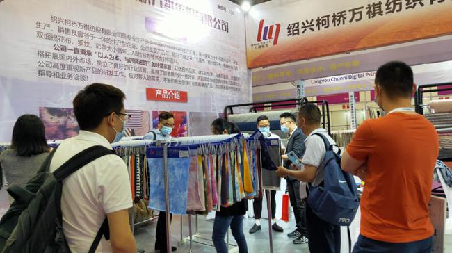 2021宁波国际纺织服装供应链博览会开幕