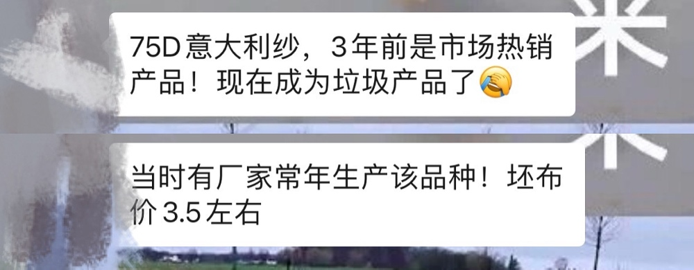 又一块面料价格暴跌遭唾弃!市场变化太快,纺织老板直呼吃不消