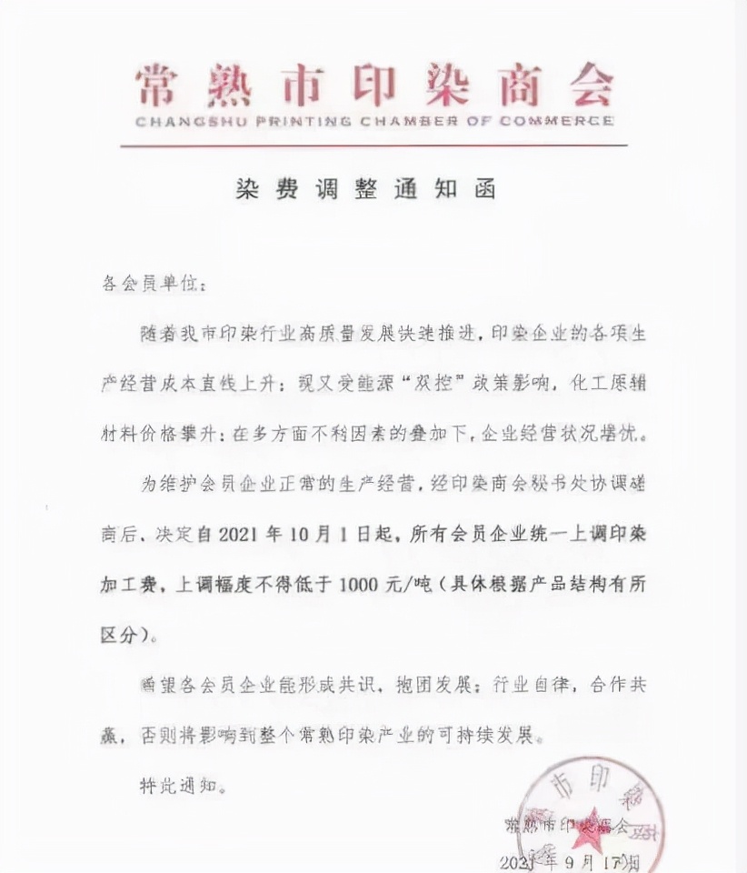 这次“双控”对纺织影响与去年整顿化工不同,“纠偏”政策目前正在推进
