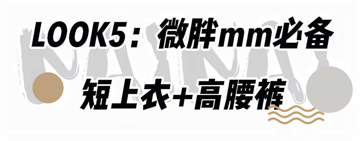 针织衫+短裙,衬衫+直筒裤,假期出游这么穿太美了