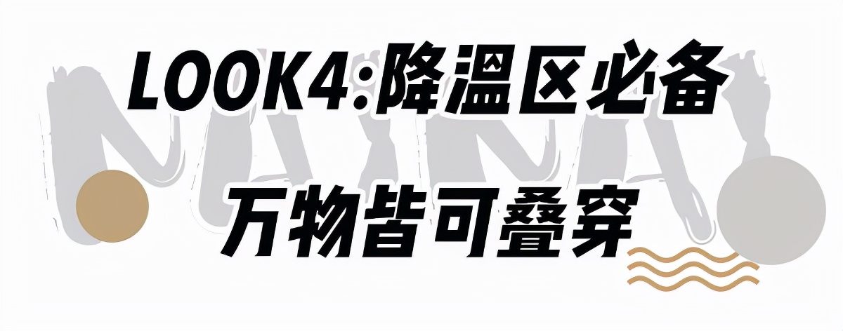 针织衫+短裙,衬衫+直筒裤,假期出游这么穿太美了