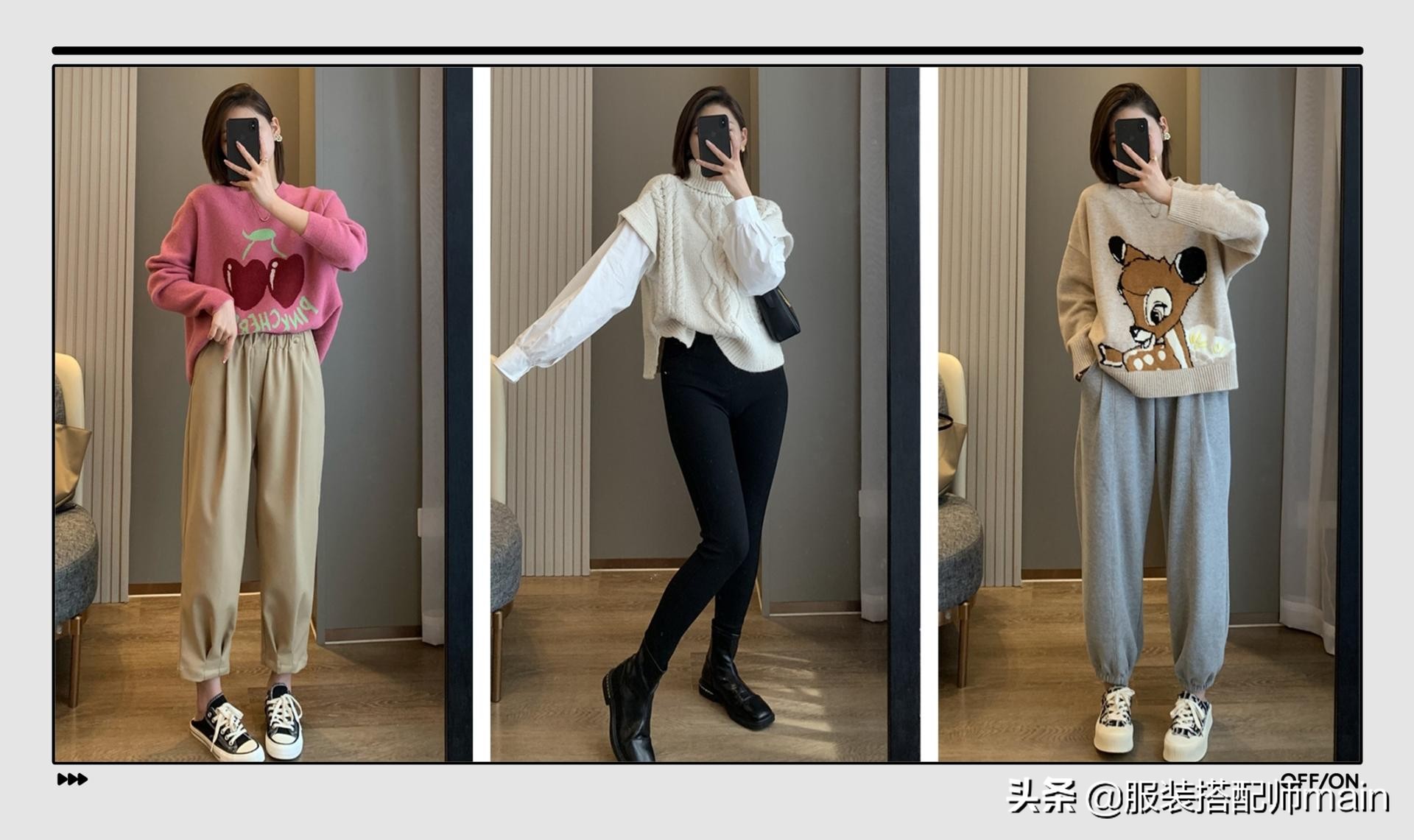 秋天毛衣下面搭什么?这3款经典裤装解决你的出门穿搭烦恼