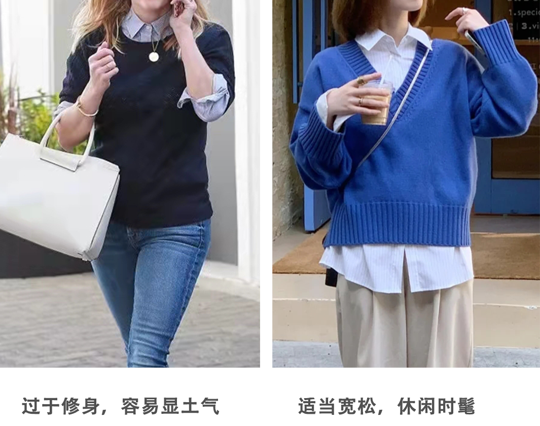 是时候穿毛衣了!秋冬季怎么穿,才能好看又显高?