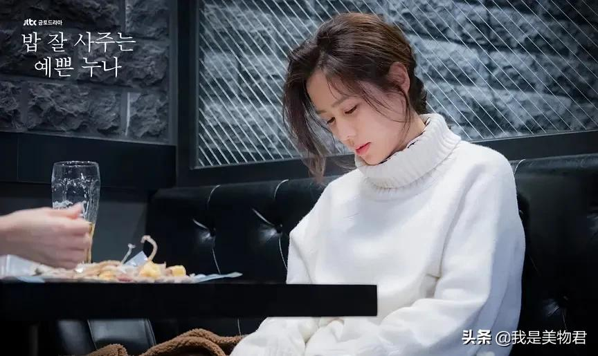 你穿白毛衣的样子,一定收到过许多封情书吧