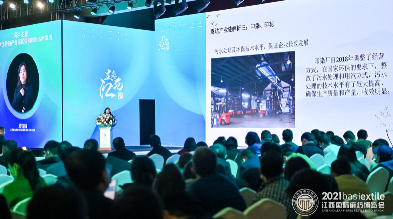 智造革新 麻纺未来 | 2021中国麻纺织产业技术发展论坛