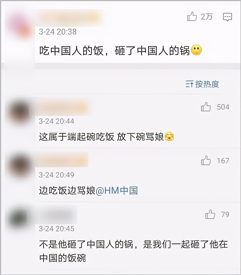 H&M风波持续发酵背后，中国纺织服装企业该做点什么？