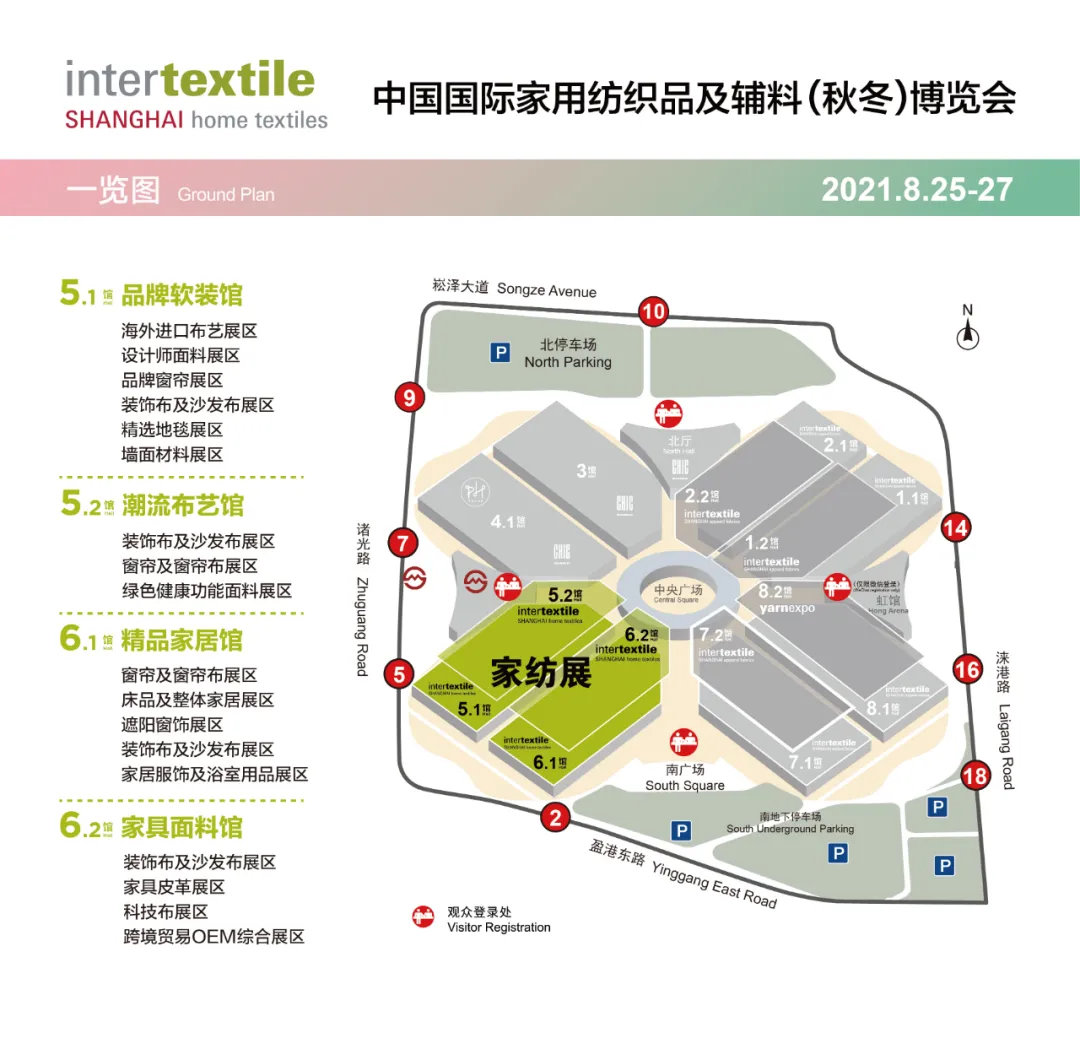 intertextile秋冬展 | 2021八月相约！提前解锁各大展馆基地企业