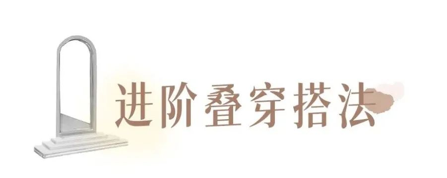 1件毛衣=50套穿搭，秋冬这样穿太美了