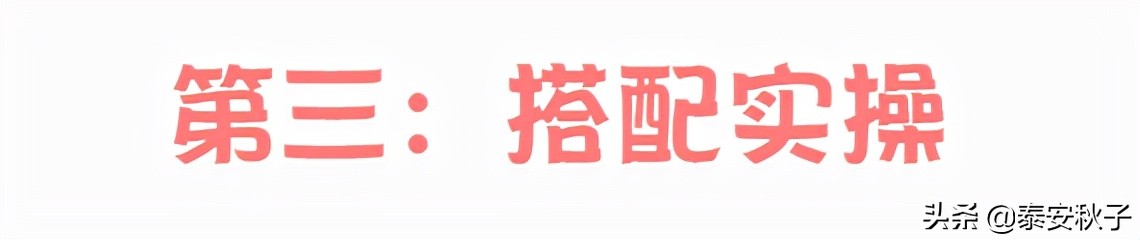 秋冬穿毛衣时，技巧是关键！学会“选款+搭配”：轻松穿出高级感