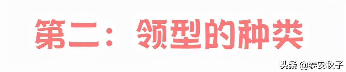 秋冬穿毛衣时，技巧是关键！学会“选款+搭配”：轻松穿出高级感